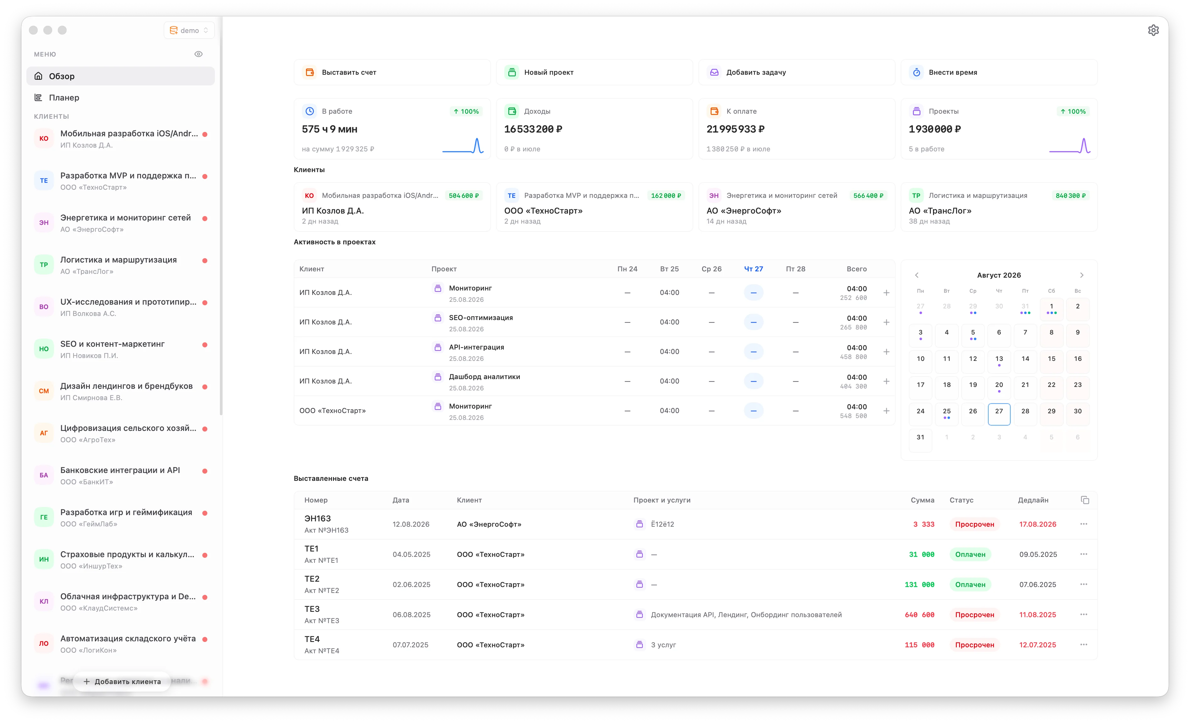 Обзор в OctoWorkspace — светлая тема