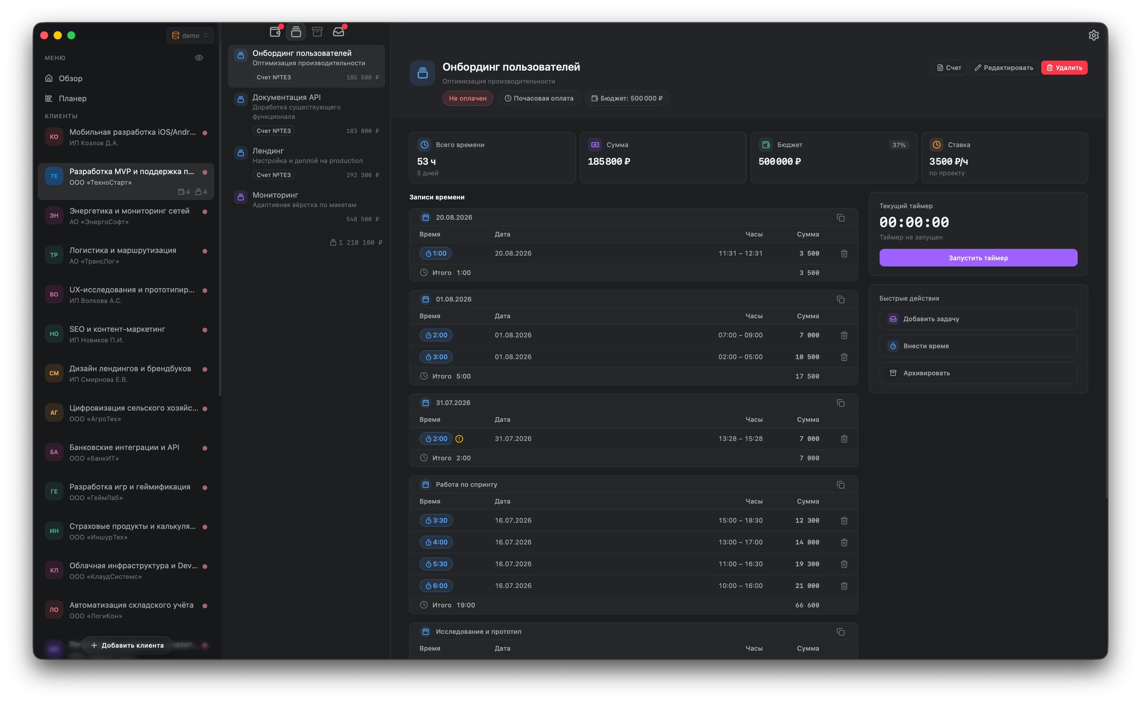Список проектов в OctoWorkspace — тёмная тема