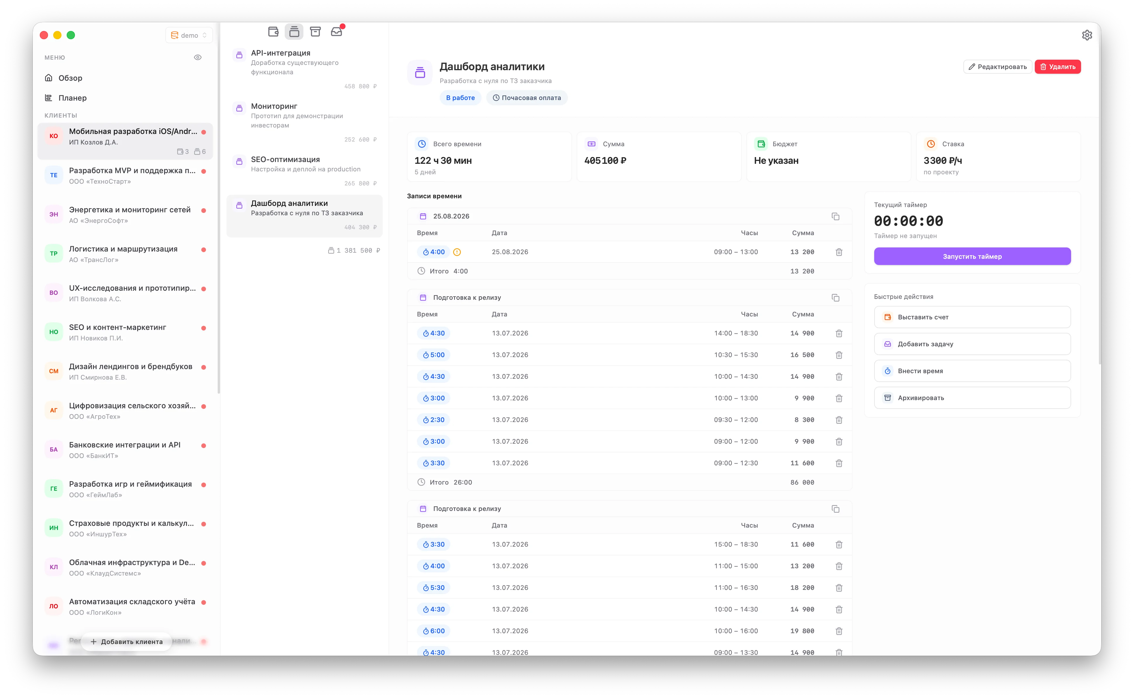 Список проектов в OctoWorkspace — светлая тема