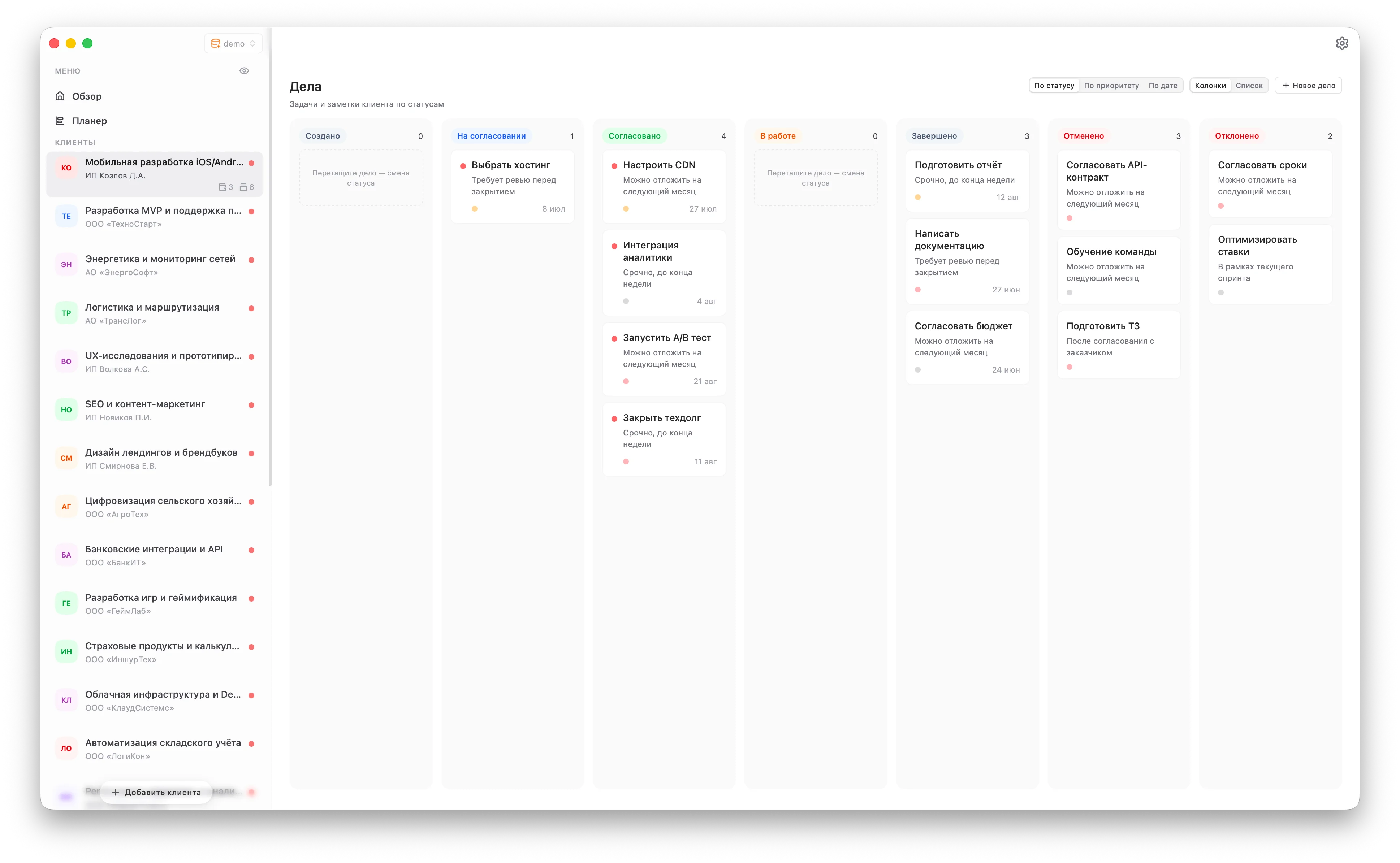 Доска дел в OctoWorkspace — светлая тема